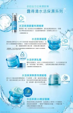 【Neutrogena 露得清】水活保濕明星7件組(凝露50g 升級版x3+保濕凝露15gx2+保濕肌底液20mlx2)