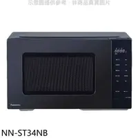 在飛比找蝦皮商城優惠-Panasonic國際牌【NN-ST34NB】25公升微電腦