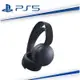 【SONY】 PS5 PULSE 3D 無線耳機 午夜黑 台灣公司貨
