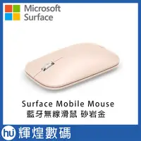 在飛比找Yahoo!奇摩拍賣優惠-Microsoft 微軟 Surface Mobile Mo