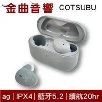 在飛比找蝦皮商城優惠-ag COTSUBU 岩石灰 真無線耳機 全觸控 IPX4 