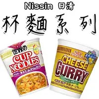 在飛比找Yahoo!奇摩拍賣優惠-日本 Nissin日清 杯麵系列 泰式酸辣 日本泡麵 麵條 