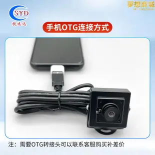 寬動態1080P戶外家用USB廣角無畸變電腦鏡頭逆光手機外接模組