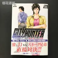 在飛比找蝦皮購物優惠-【日版 漫畫書 原版】日文漫畫城市獵人外傳今日からCITY 