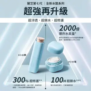 【LANEIGE 蘭芝】水酷修護保濕精華 50ml