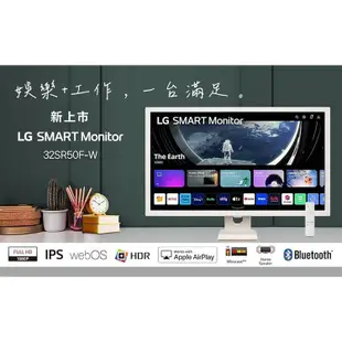 【LG 樂金】32SR50F-W 32吋 FHD IPS智慧型螢幕 現貨 廠商直送