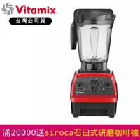 在飛比找PChome24h購物優惠-美國Vitamix 全食物調理機E320 Explorian