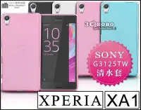 在飛比找Yahoo!奇摩拍賣優惠-[190 免運費] SONY XPERIA XA1 ULTR