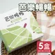 暢暢 芭樂益生菌酵素果乾x5盒(60g/盒)