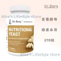 在飛比找蝦皮購物優惠-Dr Berg 營養酵母 柏格醫生 NUTRITIONAL 