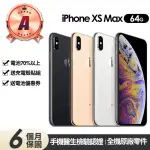 【APPLE】A級福利品 IPHONE XS MAX 64G 6.5吋(贈充電組+殼貼+更換電池優惠券)