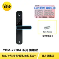 在飛比找momo購物網優惠-藍芽組合【Yale 耶魯】YDM-7220A系列 熱感應觸控