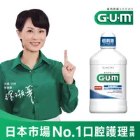 在飛比找PChome24h購物優惠-GUM 牙周護理潔齒液 500ml