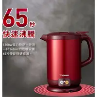 在飛比找蝦皮購物優惠-【ZOJIRUSHI 象印】微電腦快煮電氣壺(CK-EAF1