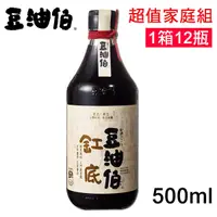 在飛比找Yahoo奇摩購物中心優惠-豆油伯 缸底釀造醬油500ml 超值家庭組1箱12入(使用台