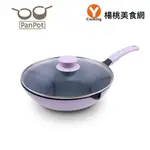 【PANPOT】京都鍋繽紛系列單柄炒鍋-紫藤色 24CM (玻璃蓋)【楊桃美食網】