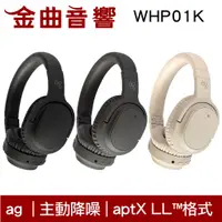 在飛比找蝦皮商城優惠-final 子品牌 Ag WHP01K 主動降噪 aptX 