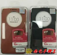 在飛比找Yahoo!奇摩拍賣優惠-=南屯手機王=【出清】LG G4 Stylus  原廠皮套 