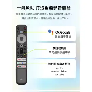 TCL 75吋 75C645 ◤蝦幣五倍回饋◢ QLED Google TV 智能連網液晶電視 C645