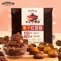 在飛比找淘寶網優惠-那秋之林紅豆栗子餡顆粒泥豆沙麵包餡料蛋黃酥銅鑼燒DIY烘焙