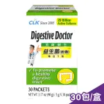 【CLK 健生】益生菌 粉劑 3GX30包/盒