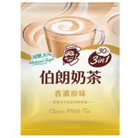 在飛比找家樂福線上購物網優惠-伯朗奶茶-減糖香濃原味三合一17g x30