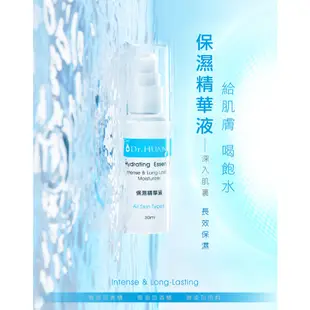 Dr.HUANG黃禎憲 保濕精華液 30ml