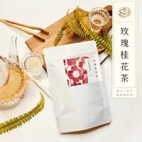 在飛比找樂天市場購物網優惠-順昌漢方堂 玫瑰桂花茶 養生茶包 玫瑰 桂花 紅棗 枸杞 花