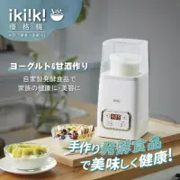 在飛比找momo購物網優惠-【ikiiki 伊崎】優格機 / 優酪乳機 / 點心機(IK
