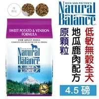 在飛比找蝦皮購物優惠-【NB】美國Natural Balance．低敏無穀地瓜鹿肉