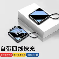 在飛比找蝦皮購物優惠-*台灣出貨*ZN京東 手機充電寶20000毫安大容量自帶線快