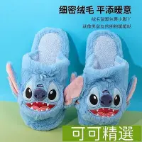 在飛比找Yahoo!奇摩拍賣優惠-正版🐰 名創優品 星際 STITCH 史迪奇 立體耳朵絨毛拖