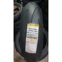 在飛比找蝦皮購物優惠-【車輪屋】DUNLOP 登祿普 ALPHA α-13 SP 