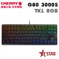 在飛比找宇星科技優惠-Cherry G80-3000S TKL RGB (黑)德國