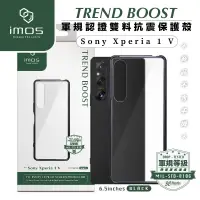 在飛比找蝦皮商城優惠-imos TREND BOOST 軍規 防摔 防震 雙料 保