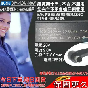 ASUS 180W 充電器(電競機) 適用 華碩 20V,9A,GM510,GM510GM,GM510G,W700G1T,GL703G,GL703GM,GU501GM,G531G,G531GD,G531GT,GA502DU,GA502IU