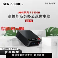在飛比找樂天市場購物網優惠-迷你電腦 零刻SER5 Pro 5800H AMD 銳龍7 