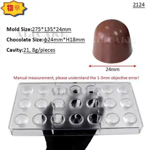 新品熱賣 3d聚碳酸酯巧克力模具巧克力專業工具烘焙糖果棒模具蛋糕糖果烘焙糕點工具fine