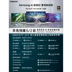 SAMSUNG 三星 32吋 美學電視 32LS03C 智慧顯示器 12期0利率 蝦幣回饋 QA32LS03CBWXZW