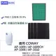 適用Coway格威 AP-1009 AP-1009CH AP-1010HH AP-1008 副廠濾網組