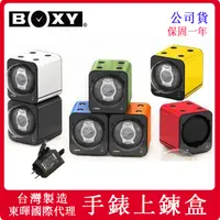 在飛比找蝦皮購物優惠-【BOXY手錶自動上鍊盒】【免運 贈原廠錶枕】【東暉國際 實