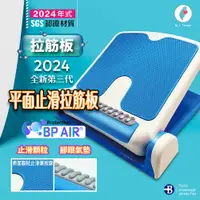 在飛比找PChome24h購物優惠-【台灣橋堡】【女人我最大推薦】BP AIR 顆粒平面止滑 輕