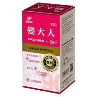 在飛比找樂天市場購物網優惠-【港香蘭】變大人膠囊-女 (500mg×90粒)【上好連鎖藥