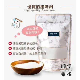 順便幸福-美國赤藻糖醇2袋(600g/袋)