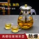 高硼硅玻璃茶壺304不銹鋼內膽家用泡茶壺單壺防爆耐高溫茶具套裝