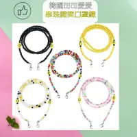 在飛比找momo購物網優惠-【HaNA 梨花】韓國彩虹串珠微笑口罩項鍊．防丟口罩鍊