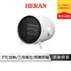 HERAN 禾聯 HPH-08KW021 陶瓷電暖器 桌上電暖器 小型電暖器 電暖器 暖風機 桌上暖風機