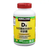 在飛比找PChome24h購物優惠-【KIRKLAND Signature】科克蘭 維他命D3軟