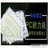 在飛比找蝦皮購物優惠-小資~透明pvc硬板 / pvc塑膠硬板/pc耐力板/工程塑