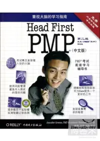 在飛比找博客來優惠-Head First PMP(中文版)(第二版)